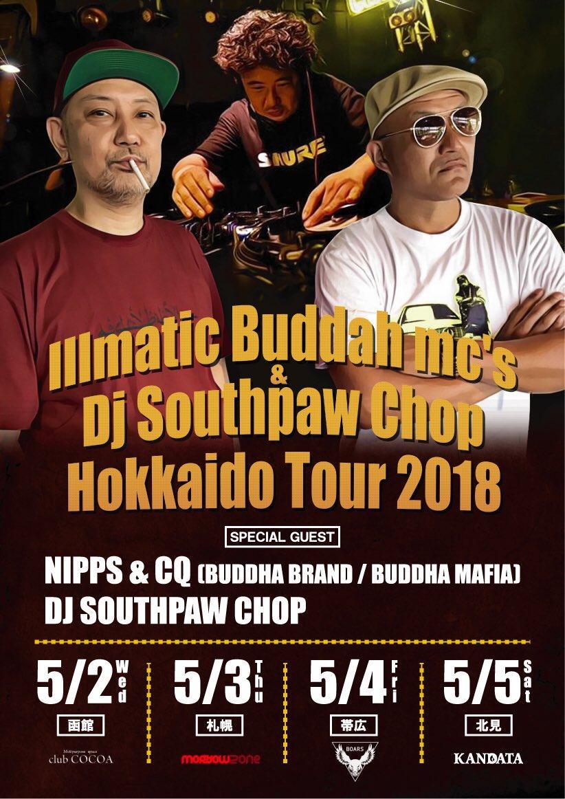Illmatic Buddah mc's & DJ Southpaw Chop Hokkaido Tour 2018