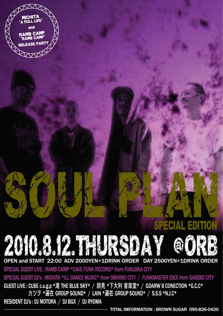 SOUL PLAN - SPECIAL EDITION
